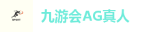 九游会J9
